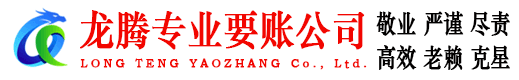 潮安讨债公司